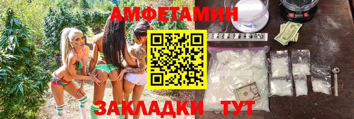 Клинцы  Amphetamine  Вход с VPN  Amphetamine 98% 