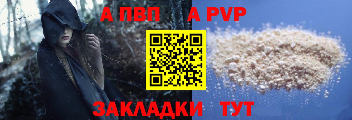A PVP СК  Вход с VPN  даркнет сайт  Alpha-PVP  Alfa_PVP мука  Клинцы  Alpha-PVP крисы CK 