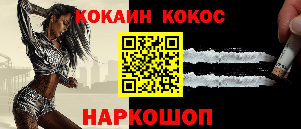 COCAIN 97% Клинцы