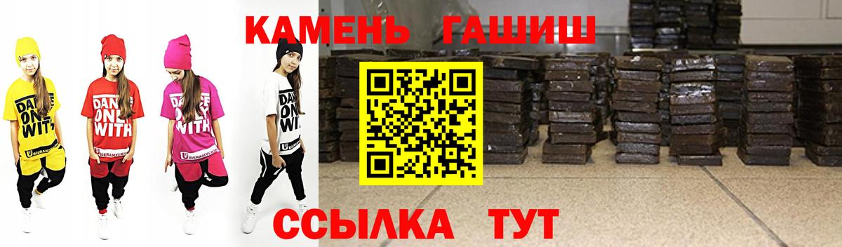 закладка  Вход с VPN  Клинцы  ГАШ гарик 