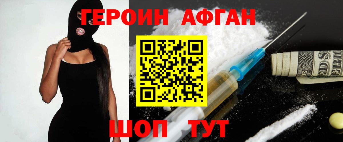 Героин герыч Клинцы