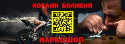 кокаин перу Беслан