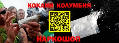 кокаин перу Беслан
