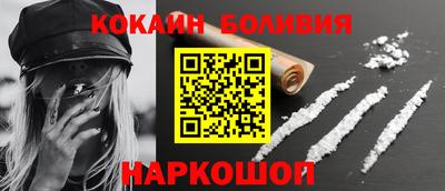 кокаин перу Беслан