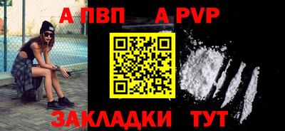 прущие крисы Бийск