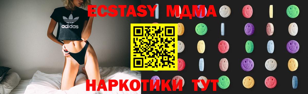 MDMA  МДМА VHQ  Клинцы  Вход с VPN  МДМА crystal 