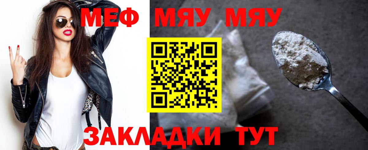 Меф 4 MMC  МЕФ mephedrone  Клинцы  Вход с VPN 