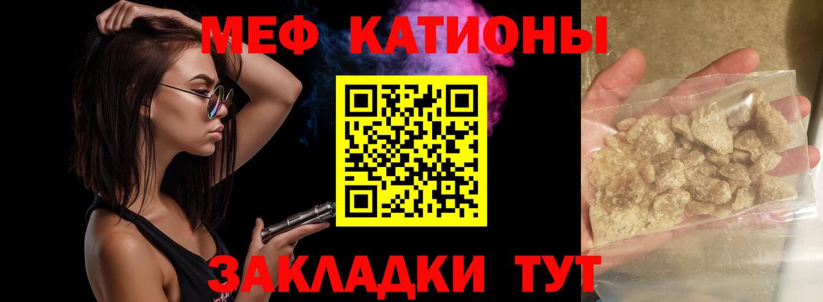 Меф мяу мяу  Клинцы