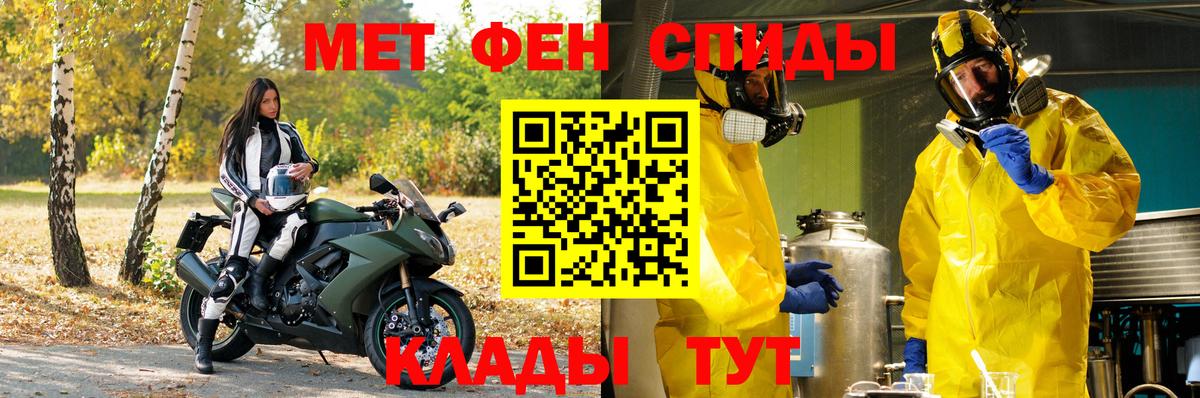 МЕТАМФЕТАМИН винт  Вход с VPN  Клинцы  МЕТАМФЕТАМИН винт 