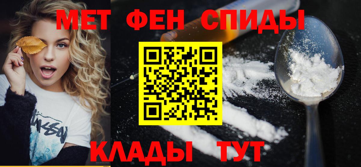Первитин кристалл Клинцы