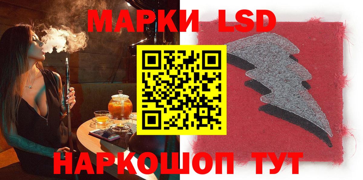 Наркотические марки 1,5мг  Вход с VPN  Клинцы 