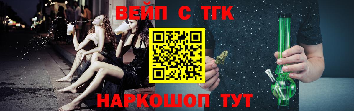 Дистиллят ТГК вейп с тгк Клинцы