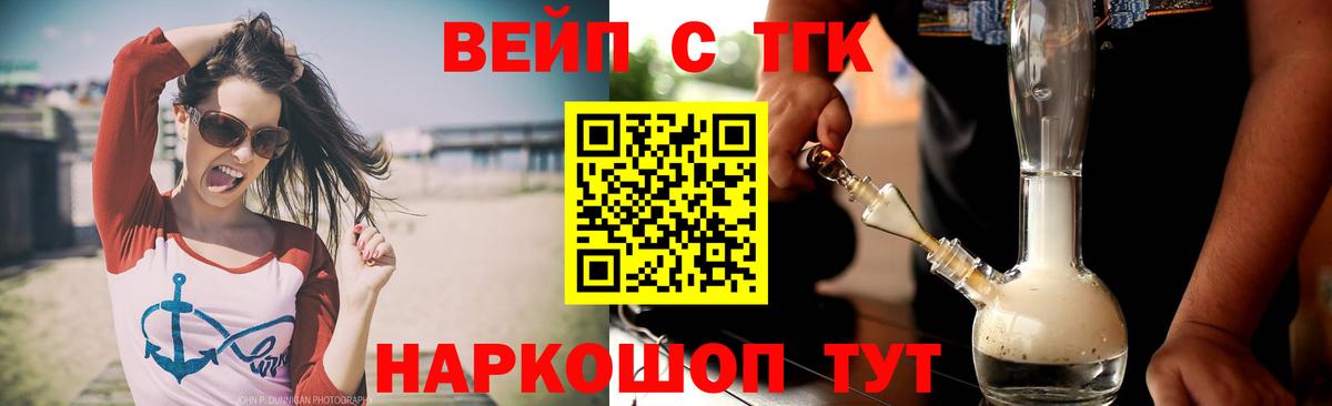 Дистиллят ТГК вейп  ТГК вейп  Вход с VPN  Клинцы 